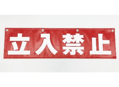 16tachiirikinshi.jpg