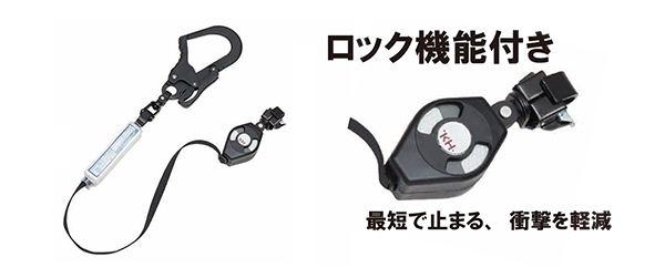 ロック機能付き