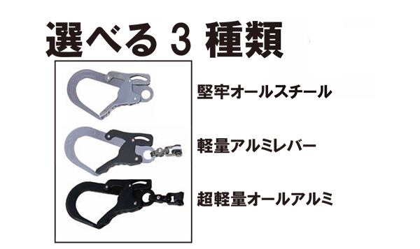 選べる3 種類
