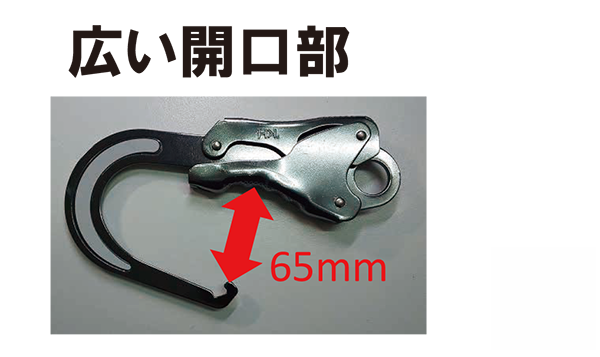 広い開口部