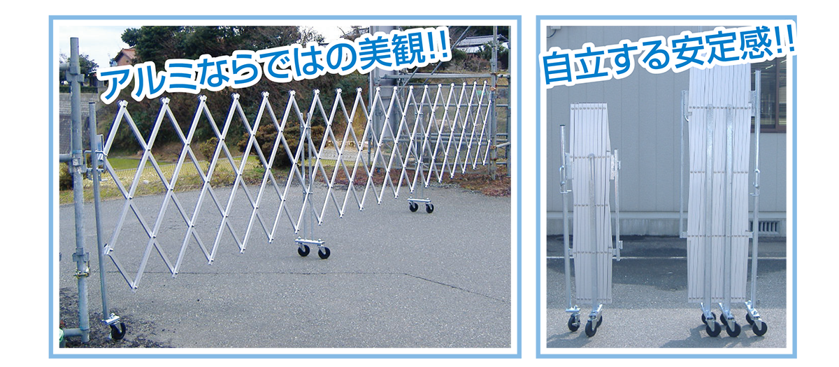 アルミクロスゲート 軽量